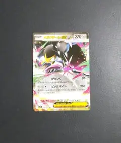 メガクチートex メガブレイブ　ポケモンカード