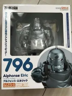 ねんどろいど 796 アルフォンス・エルリック Amazon.co.jp: ねんどろいど 鋼の錬金術師 FULLMETAL ALCHEMIST