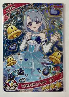 アイプリカード　リング3弾　ときめきビジューツイン える