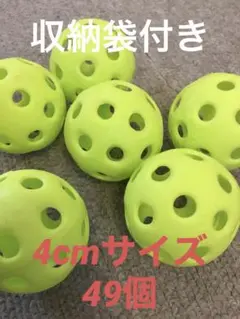穴あきボール ゴルフ野球練習用