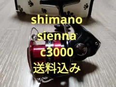 スピニングリール shimano sienna c3000