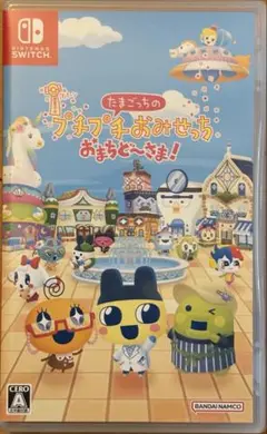 Switch たまごっちのプチプチおみせっち おまちど～さま!