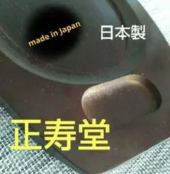 2025年最新】正寿堂 ステーキ皿の人気アイテム - メルカリ