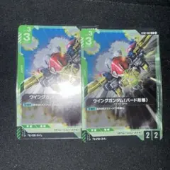 ウィングガンダム (バード形態) ショップバトルプロモ　2枚