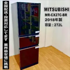 2025年最新】mitsubishi 冷蔵庫 mr-cx27cの人気アイテム - メルカリ