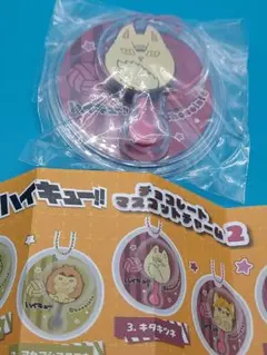 ハイキュー！！チョコレートマスコット2 ③キタキツネ