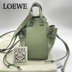 極美品✨極希少✨ロエベ ミニハンモック バッグ ドローストリング 2way