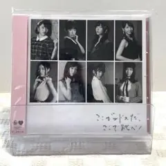 A K B48 ここがロドスだ、ここで跳べ希望のリフレイン 含むCD 14曲収録