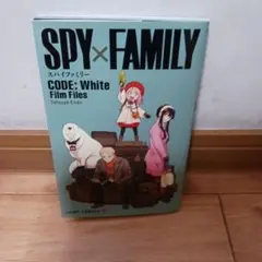 スパイファミリー劇場版プレミアム小冊子