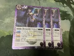 バトスピ/BS42/妖の伝承者アラネイア/3枚