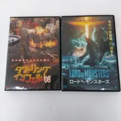 タワーリング・インフェルノ '08 & ロードオブモンスター、DVD２枚セット