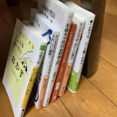 小林カツ代　ケンタロウ親子の　文庫本いろいろ