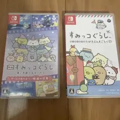 Switchソフト　すみっコぐらしセット