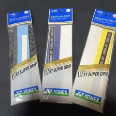 YONEX AC103 ウェットスーパーベリグリップ 3個セット