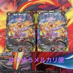 襲来、鬼札王国！　金トレジャー 2枚