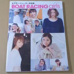 女子ボートレーサー岩崎工務店グループ グッズ 非売品 4点セット