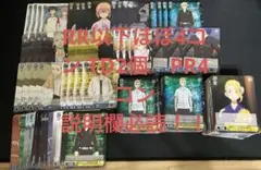 ヴァイスシュヴァルツ 東京リベンジャーズ RR以下ほぼ4コン