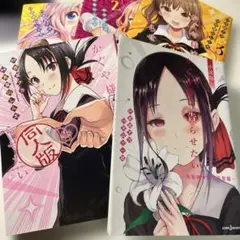 かぐや様は告らせたい 同人版 1〜4巻の全巻セットと小説版、計５冊セット
