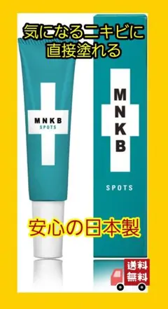 ニキビケア 薬用クリーム スポッツ ジェル ニキビ メンズニキビケア 日本製