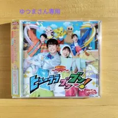 【中古】 ドレミファ・どーなっつ！～心はまあるいドーナッツ～/ＣＤ/COCC-13898 2215863901.jpg?1711327014