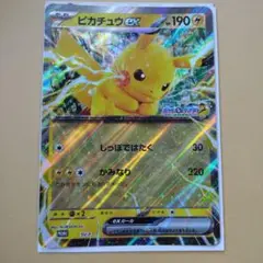 ポケモンスタンプラリー 2025 ジャンボカード ピカチュウex 1点