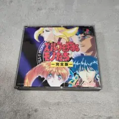 エルフを狩る者たち 完全版 ALTRON PS1