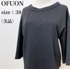 【美品】オフオン ゆったり 体型カバー チェック柄 黒 クルーネックカットソー
