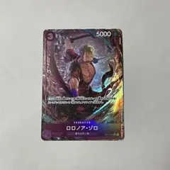 ワンピースカード　プレミアムブースター2 ゾロ　パラレル