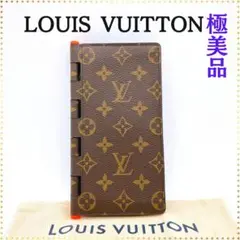 【極美品】ルイヴィトン M67449 ポルトフォイユ ブラザ ヒンジ 長財布