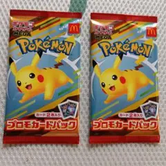 ポケモン プロモカードパック 2パック入りマクドナルド ハッピーセット