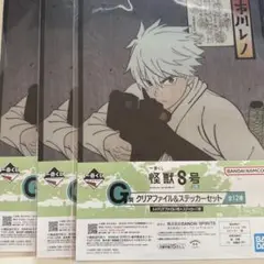 怪獣8号　1番くじ　G賞 市川レノ