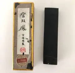 明治〜戦前　玄之又玄　古梅園　2丁セット　未使用　寧楽　枯墨 2025年最新】墨 寧楽の人気アイテム - メルカリ