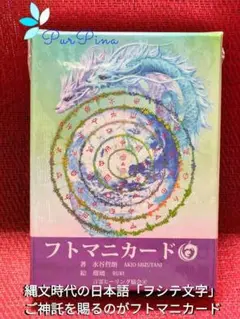 2025年最新】フトマニカードの人気アイテム - メルカリ