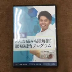 関野正顕の成功治療テクニック　全身10手のアプローチ 最新！ クドケン院の成功治療テクニック 全身10手のアプローチ