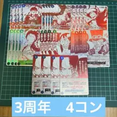ワンピースカード 受け継がれる意志 トレジャー プロモ 7種　4コン