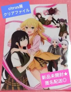 citrus展 10周年 記念 ポストカード 5枚セット 藍原柚子 藍原芽衣 Amazon.co.jp: 希少 citrus シトラス 藍原芽衣 藍原柚子 イ