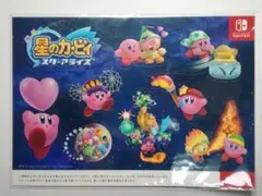 星のカービィ　スターアライズ　非売品ステッカー　新品　未開封品　送料込み