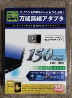 新品 LAN-W150NU2BK 超小型無線LANアダプタ