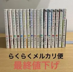 3月のライオン1～16巻 ＋おさらい本 最終値下げ価格