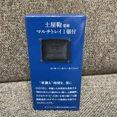 新品！マルチトレイ　土屋鞄監修