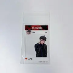 桃源暗鬼 矢颪碇