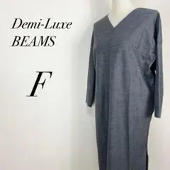Demi-Luxe BEAMS ããã«ã¯ã¹ ããŒã ã¹ ã²ãäžã¯ã³ã㌠ã°ã¬ãŒ