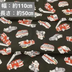 乗り物 車オックス プリント 生地 布 黒 ブラック