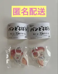 パンどろぼう　めじるし2連チャーム　へとへと　2点セット　新品