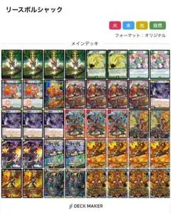 リースボルシャック安め構築 パーツ付き
