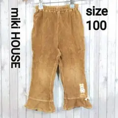 miki HOUSE/子供 キッズ/コーデュロイ パンツ【100】ブラウン