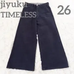 【美品】自由区 jiyuku デニムパンツ 濃紺 ストレート 26インチ
