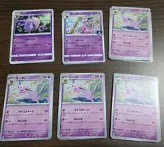 ポケモンカード　エーフィまとめ売り