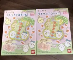 ちいかわ パチパチデコネーム 2個