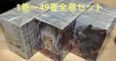 嘘喰い 1巻〜49巻全巻セット